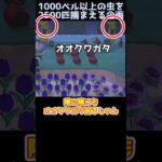 【あつ森】≪虫2500匹企画≫　有能なオオクワガタ　　　　　　　　　　　　　 #あつ森　 #あつまれどうぶつの森