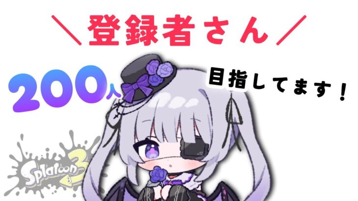 【#あつ森】プラベと離島ガチャ【#スプラトゥーン3 /＃新人VTuber】