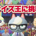【あつ森アニメ】ジャック、ドラえもんクイズ王に挑戦する/ストロベリーホームパパ（あつまれどうぶつの森）32話