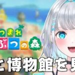 【あつ森 #3】どう森シリーズ完全初見！ゼロから始める無人島生活！【新人vtuber】