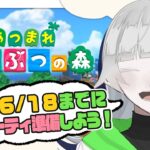 ついに博物館完成！！ありったけの生物を寄贈するぞ【あつ森】#4
