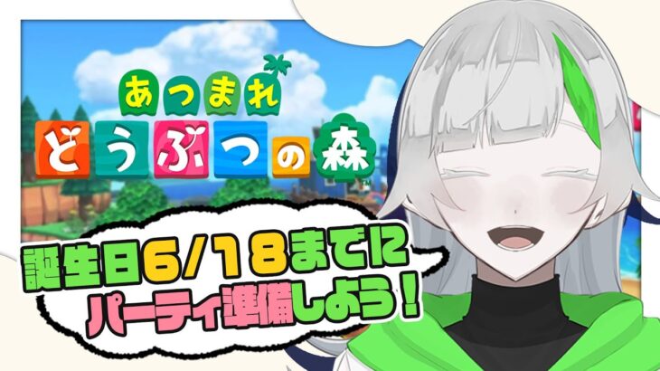 ついに博物館完成！！ありったけの生物を寄贈するぞ【あつ森】#4