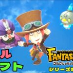 #4「ファンタジーライフi」ゼルダ&あつ森の世界で農家になろう！！【シリーズ無知が行く】