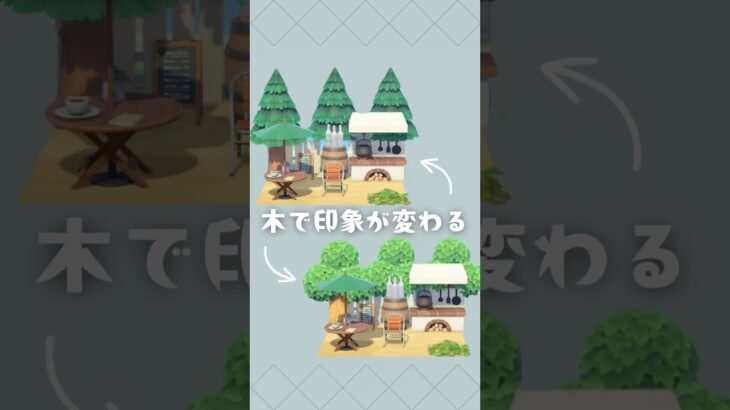 【あつ森】木で印象が変わる小スペースクリエイト|5×5クリエイト|隙間クリエイト|#あつ森 #animalcrossing #おすすめ#あつまれどうぶつの森