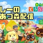 【あつ森】いまさらあつ森初見プレイ！村人猛者全員集合 #6【噂の縦型配信】
