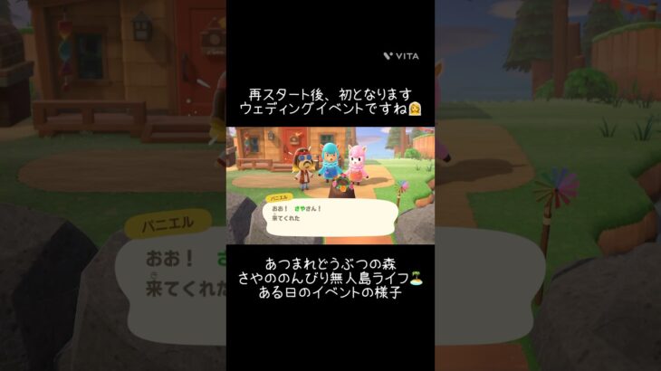 【あつ森】6月になったのでウェディングイベントの時期ですよー👰‍♀️ 家具集め頑張ります👍 #あつ森 #あつまれどうぶつの森 #あつ森好きと繋がりたい