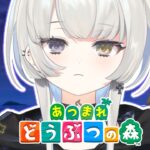 【 あつまれどうぶつの森┊︎#7 】６月もあつ森🌴🌴【 幽乃うつろ/ネオポルテ 】