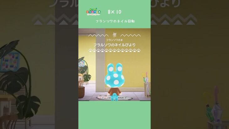 【ハピパラ】8×10 フランソワのネイル日和💅🏻【あつ森】