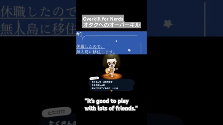 【Animal Crossing/あつ森】オタクに厳しいとたけけさん【#1】