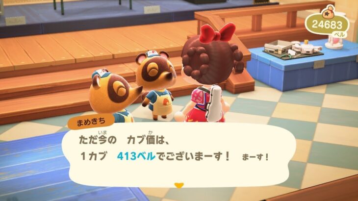 【Animalcrossing】カブ活！４１３ベル。【あつ森】