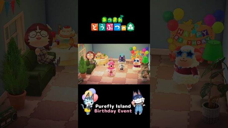 BirthdayEvent★2025  #あつ森 #あつまれどうぶつの森 #shorts