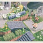 【あつ森】水辺に囲まれた丘の上の暮らし｜釣りが楽しめる住宅街｜Citron島 シーズン3-09【島クリエイト】