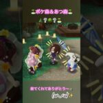 【#ポケ森#あつ森】【#ポケ森コンプリート #ポケ森ガチ勢 #あつまれどうぶつの森 #ハピパラ #DJKK】🏝️何が始まるかな？