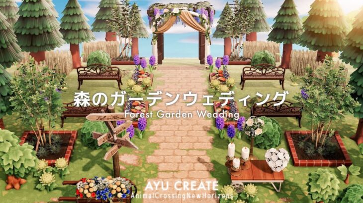 【あつ森】森のガーデンウェディング｜田舎町な島｜Forest Garden Wedding｜Countryside island 【島クリエイト】