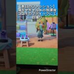 【あつ森】陽キャJKの放課後。ロボ様と海辺で読書。#shorts #あつまれどうぶつの森 #あつ森