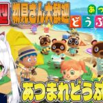 参加型【あつまれどうぶつ森】あつ森LIVE！初見さん大歓迎！【VTuber/氷川つき】