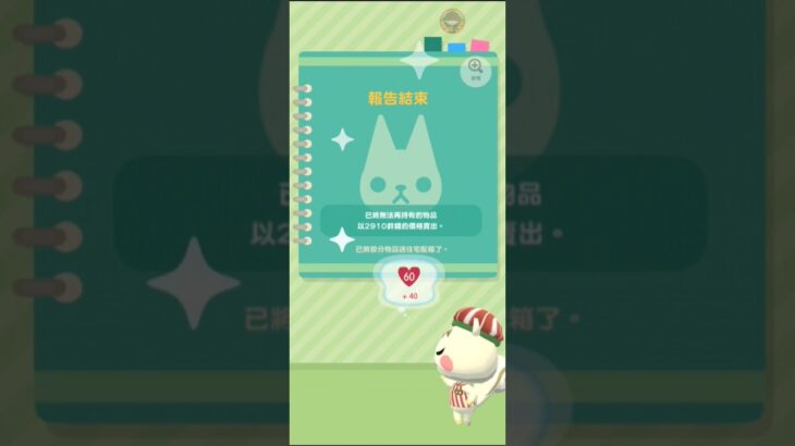 M_250616-D #AnimalCrossing #AnimalCrossingNewHorizons #ポケ森 #PocketCamp #acnh #ゲーム #あつ森 #Games #動物森友會