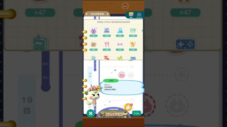 M_250619-D #AnimalCrossing #AnimalCrossingNewHorizons #ポケ森 #PocketCamp #acnh #ゲーム #あつ森 #Games #動物森友會