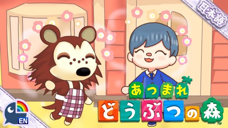 【あつ森】雑談の森【NIJISANJI EN | Seible】