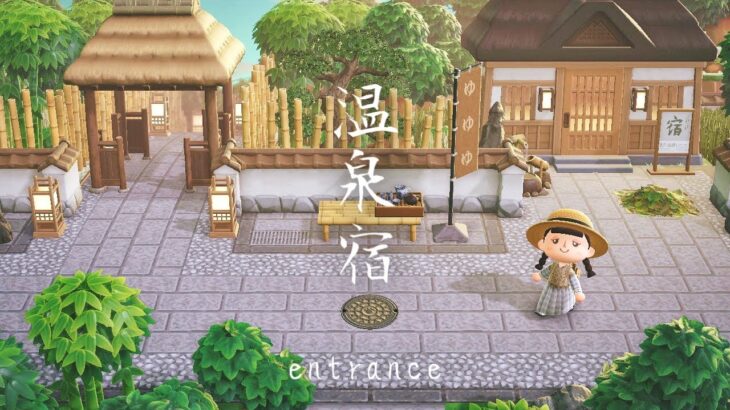 【あつ森】和風島 エントランス 温泉宿 | Natural Japanese Entrance | Animal Crossing New Horizons