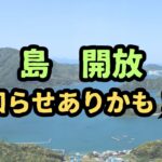 【あつ森】マイル家具あり　　譲り合ってね【時間制限無し　フリー島　開放】概要欄　読んで参加配布　レシピもあり　家具取り放題【視聴者参加型】　【 Nintendo Switch】