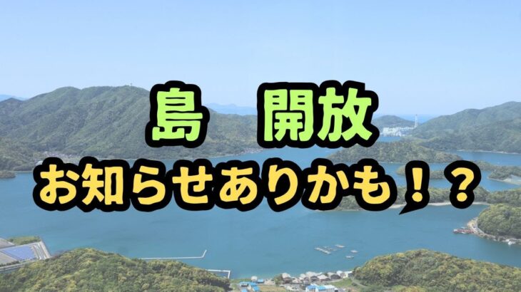 【あつ森】マイル家具あり　　譲り合ってね【時間制限無し　フリー島　開放】概要欄　読んで参加配布　レシピもあり　家具取り放題【視聴者参加型】　【 Nintendo Switch】