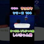 ラコスケ名言シリーズPart104 #あつまれどうぶつの森 #あつ森 #shorts