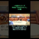 【あつ森】　一気売り シリーズ  Part1341 今回は 【まめまきセット】 40個 いくらか分かるかい？
