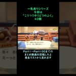 【あつ森】　一気売り シリーズ  Part1350 今回は 【こうつうゆうどうのふく】 40個 いくらか分かるかい？