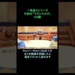 【あつ森】　一気売り シリーズ  Part1352 今回は 【ラウンドひげ】 40個 いくらか分かるかい？