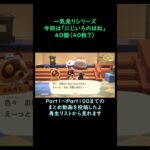 【あつ森】　一気売り シリーズ  Part1392 今回は 【にじいろのはね】 40個（40枚？） いくらか分かるかい？