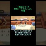 【あつ森】　一気売り シリーズ  Part1409 今回は 【バレエのいしょう】 40個 いくらか分かるかい？