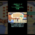 【あつ森】　一気売り シリーズ  Part1412 今回は 【ハートのかみかざり】 40個 いくらか分かるかい？