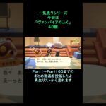 【あつ森】　一気売り シリーズ  Part1430 今回は 【ヴァンパイアのふく】 40個 いくらか分かるかい？