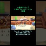 【あつ森】　一気売り シリーズ  Part1442 今回は 【クロップドパンツ】 40個 いくらか分かるかい？