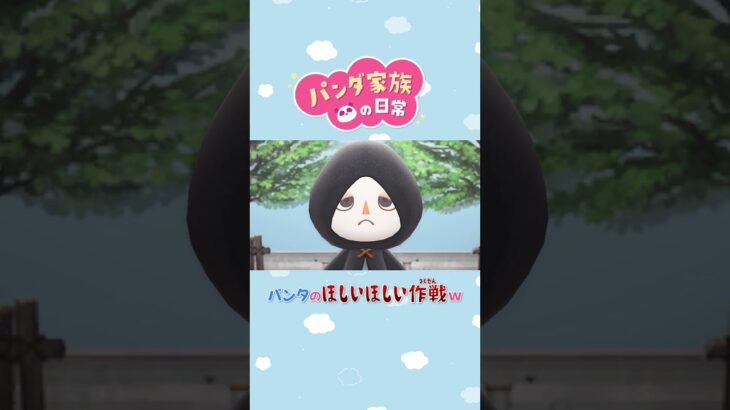 【あつ森アニメ】パンタの必殺技ｗｗｗ#Shorts #あつ森