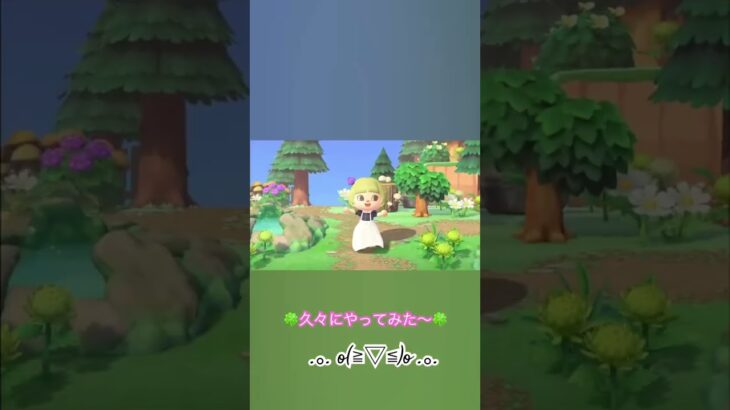 【#Stick Em 2K20#あつ森 ]🍀ポンコツちゃん🍀久しぶりにやりますかっ‼️😆やってみた〜🎶