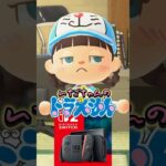 ドラえもん のび太の未来のSwitch2/あつ森アニメ#あつまれどうぶつの森