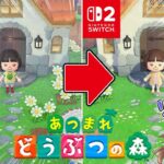【あつ森】衝撃!!Switch2でプレイするあつ森が別世界すぎた【あつまれどうぶつの森】