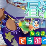 【あつ森/お絵描き配信】低音ボイスの落ち着いた声でまったり昼活　お絵描き作業したり、Switch2であつ森やったり【Ranqn/Vtuber/bloom】