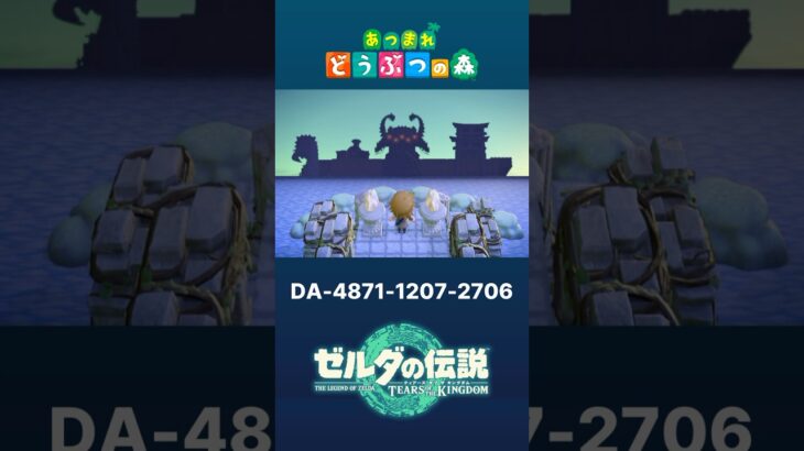 【あつ森 夢番地】ティアキン再現島 夢見更新【ゼルダの伝説 ティアーズ オブ ザ キングダム】The Legend of Zelda: Tears of the Kingdom in ACNH