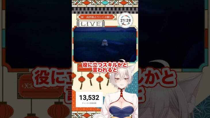 【 #あつ森 】無駄のない無駄な特技を披露するきつね系VTuber 【狐乃里しらほ】 #vtuber #shorts