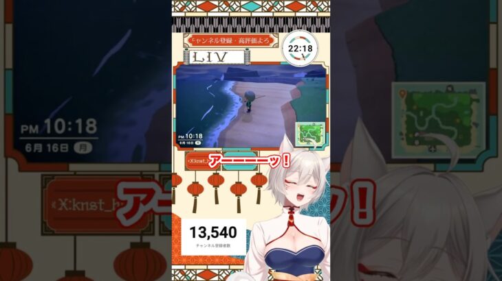 【 #あつ森 】あつ森やらかし集生き物編 ポンなきつね系VTuber【狐乃里しらほ】 #vtuber #shorts