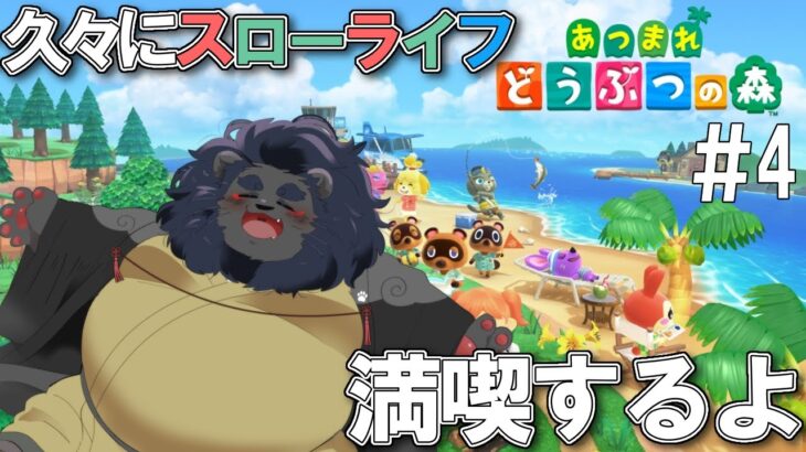 【あつ森】 フータくんの博物館が完成したらしいから見に行こう 【ケモノVtuber】