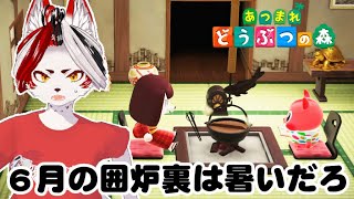 【あつ森】なんか最近暑くね？【Vtuber】