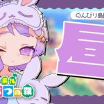 【昼活/あつ森】雑談しながらのんびり島生活～🏝【#前田ノカ / #Vtuber】