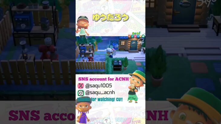 【ゆうたろう】#あつ森 #acnh #どうぶつの森 #animalcrossing #あつ森ショート #short #shortyoutube