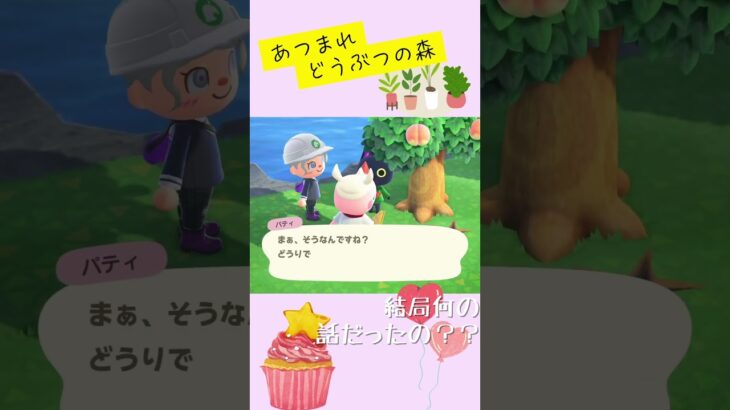 【あつ森】なんの話してたのか。。。？【くらゲーム】#あつ森 #あつまれどうぶつの森 #acnh #animalcrossingnewhorizons