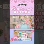 【あつ森】あいのけっしょうは貰える仕組みがきちんと計算されていた‼️|ジューンブライド|#あつ森 #あつまれどうぶつの森 #おすすめ #あつ森攻略#animalcrossing