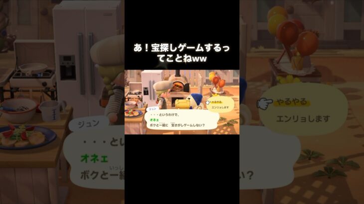 宝探しのはずが… #あつ森 #あつまれどうぶつの森 #あつ森好きな人と繋がりたい #animalcrossing #ゆめみ #おかめなっ島 #acnh #shorts #宝探し #コント #ジュン